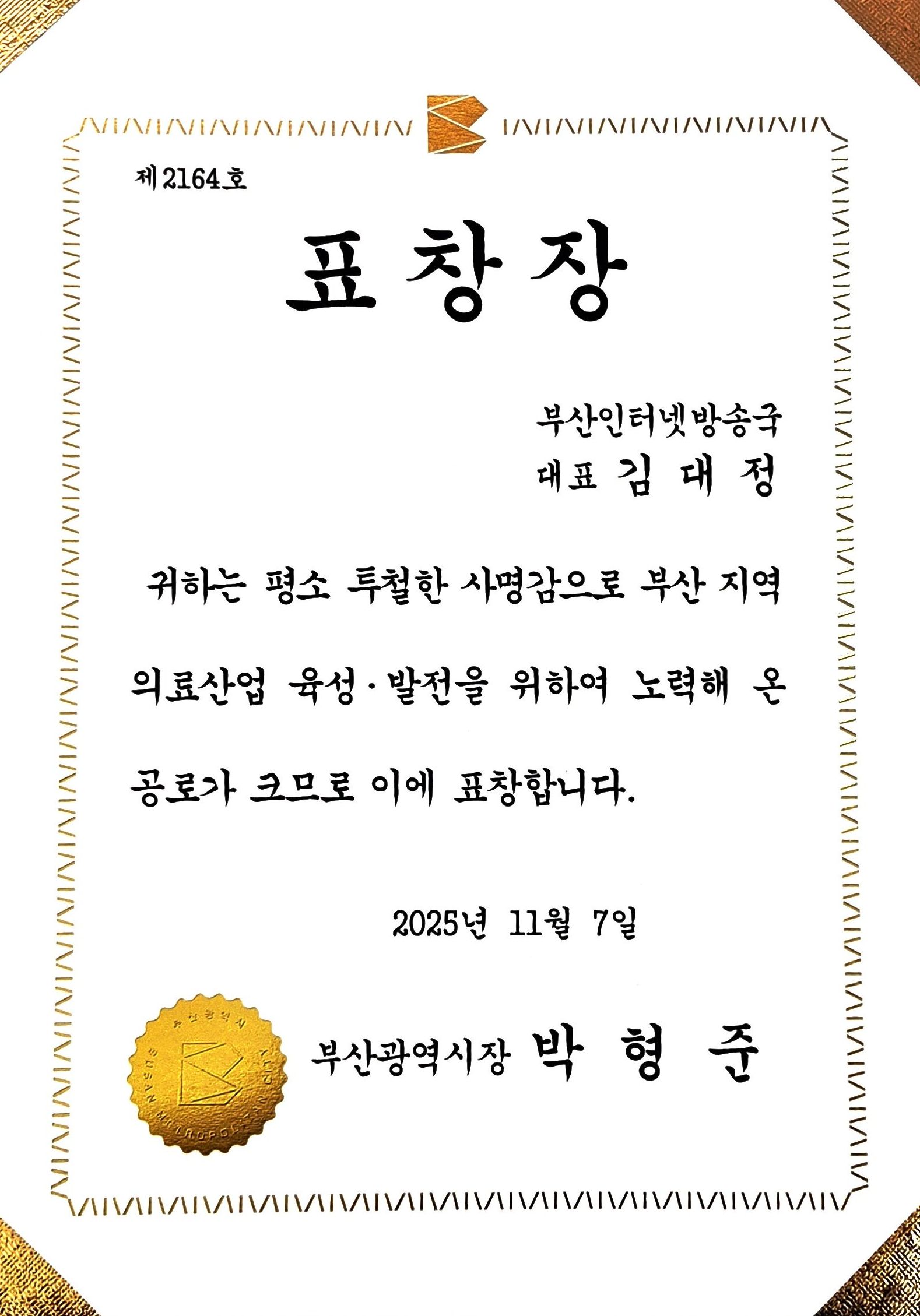 ǥâÀå - ºÎ»ê±¤¿ª½ÃÀåÀ̹ÌÁö